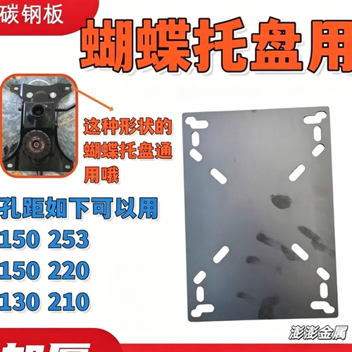 吧椅防爆板巴登防爆板电脑椅办公椅老板椅升降椅防爆钢板安装底板