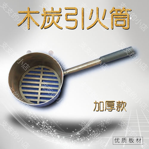 烧烤炉用耐烧生神器点火备长炭生碳桶木炭桶竹炭引燃桶引碳桶生碳