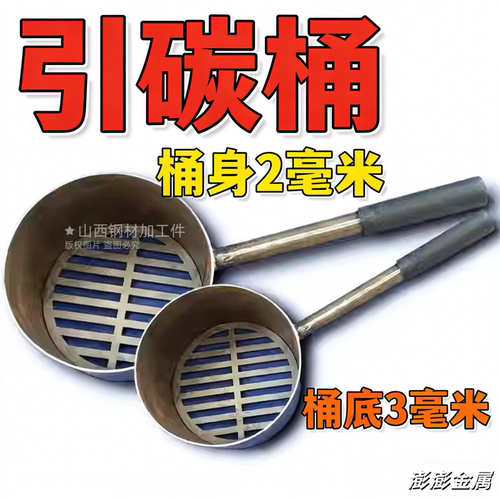 加厚木炭引桶点碳备长碳竹炭引燃