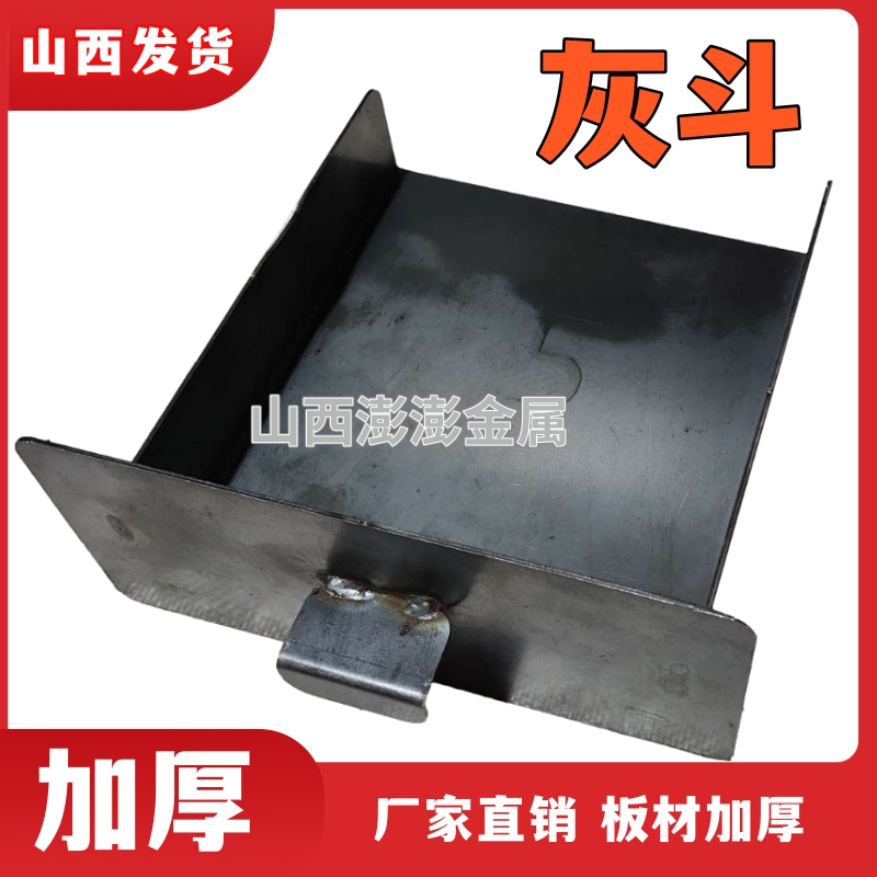 锅炉抽屉接灰斗铁簸萁采暖煤炉碳配件收灰戳子畚斗扒斗撮子铲斗