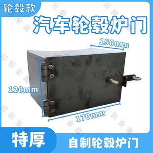 汽车轮毂炉门柴火灶移动柴火炉门农村土灶户外灶台家用地锅加厚特
