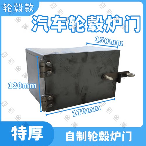 移动农村土灶地锅加厚柴火炉门