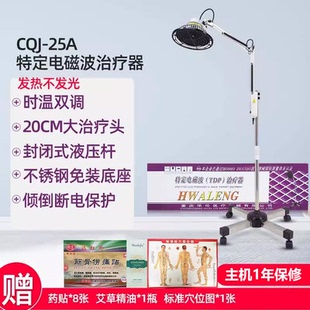 华伦神灯电磁波tdp治疗器医用家用烤灯远红外线烤电理疗仪医专用