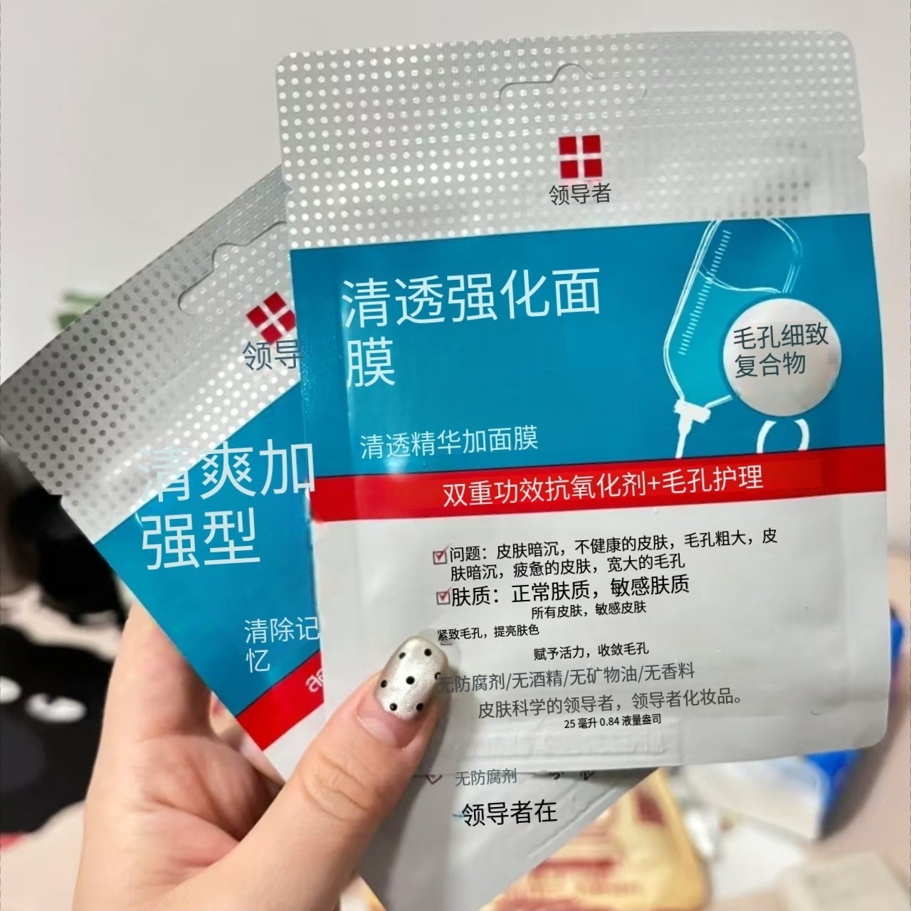 毛孔细致复合物清透精华加面膜加双重功效抗氧化剂+毛孔护理强型