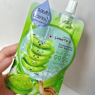 泰国新款Smooto芦荟胶蜗牛原液直邮50ml无添加保湿补水提亮晒修复