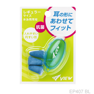 日本进口运动游泳耳塞TABATA-VIEW   EP407男女款