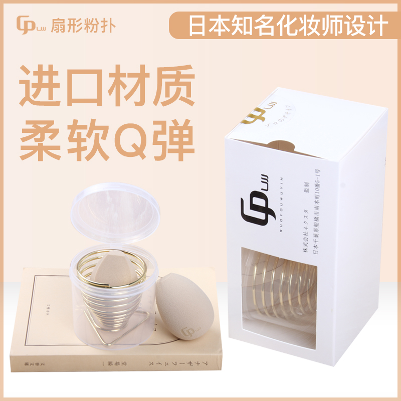 若有无印小奶狗美妆蛋不吃粉化妆蛋蛋粉扑彩妆蛋海绵蛋干湿俩用