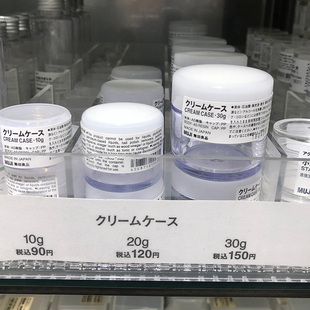 瓶 30g 無印良品乳霜盒 現(xiàn)貨日本 面霜分裝 20g MUJI 10g