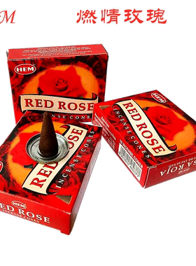 印度香HEM品牌REDROSE燃情红玫瑰锥香室内薰香植物花香原装进口