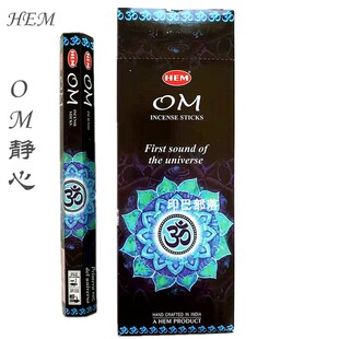 印度香HME品牌OM静心香瑜伽冥想安神健康香线香减压治愈净化空气