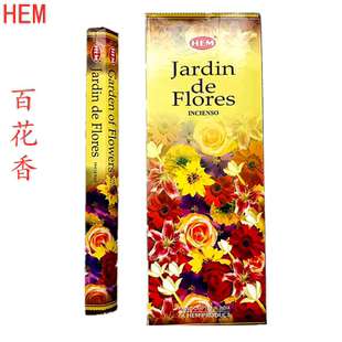 印度HEM品牌FIOWers百花香线香室内薰香清香型植物香室内满屋留香