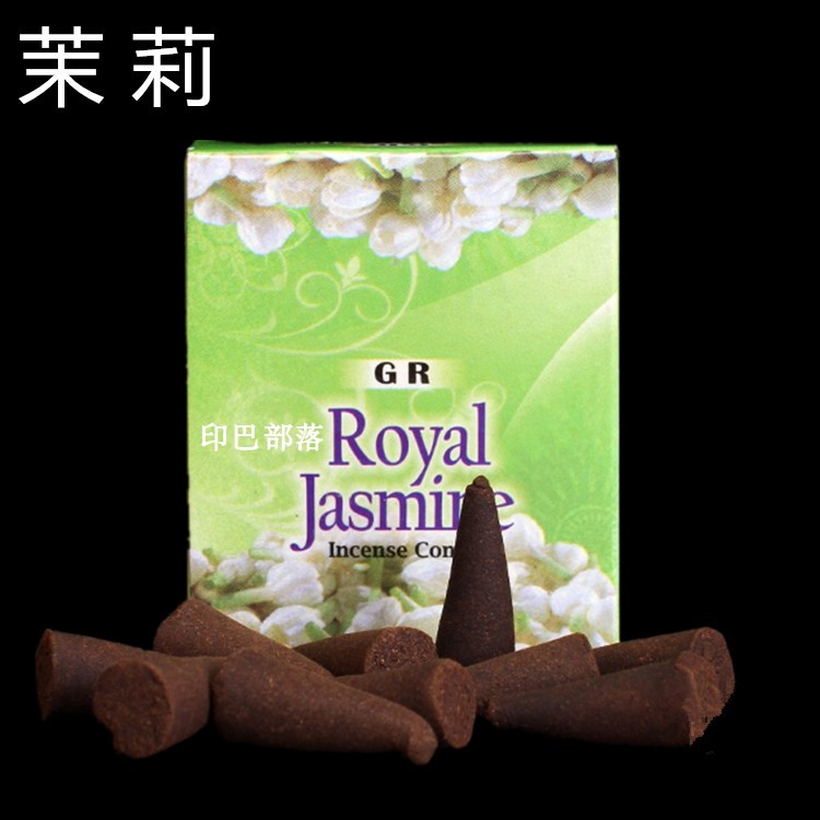 印度正品茉莉花香锥香清香型家居室内熏香厕所除异味宠物店KYV香