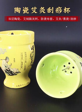 包邮双层陶瓷艾灸杯 陶瓷随身灸温灸刮痧杯按摩身体艾灸罐 养生罐