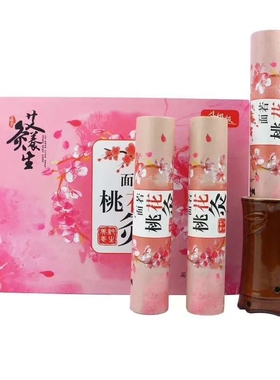 美容院面若桃花宫廷灸