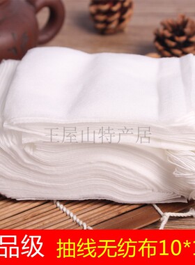 100片10x12cm抽线无纺布茶袋/泡茶袋茶包袋空茶袋煮药粉袋卤料袋