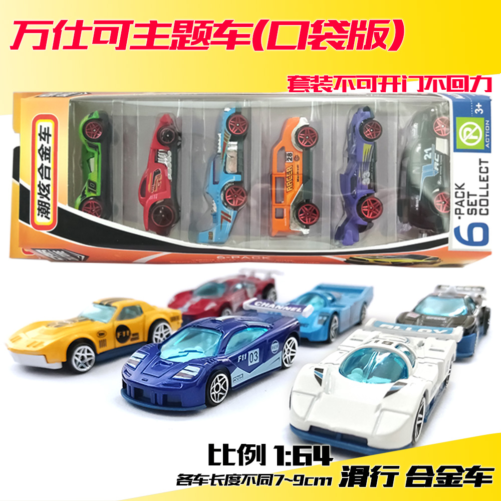 儿童合金小汽车车玩具男孩回力迷你玩具车小车套装工程车模型惯性