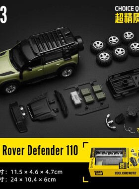 1:43彩珀CCA路虎道奇挑战者SRT合金车模可拆卸改装玩具男孩礼物