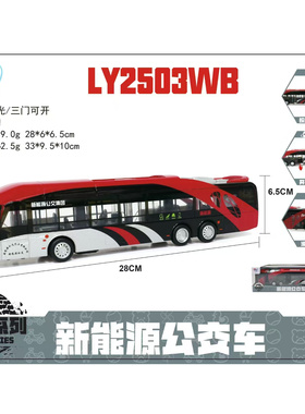 eti合金新能源公交车巴士模型声光开门仿真车收藏儿童玩具车模型