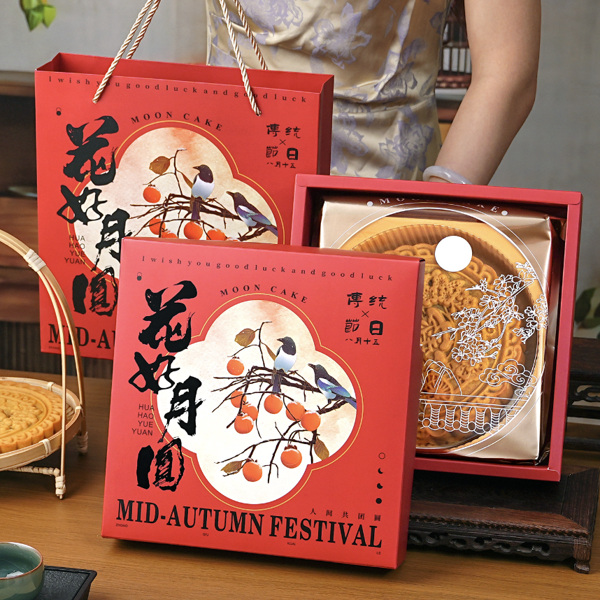 花好月圆一斤大月饼包装盒2026新款花好月圆中秋手提礼盒子空底托