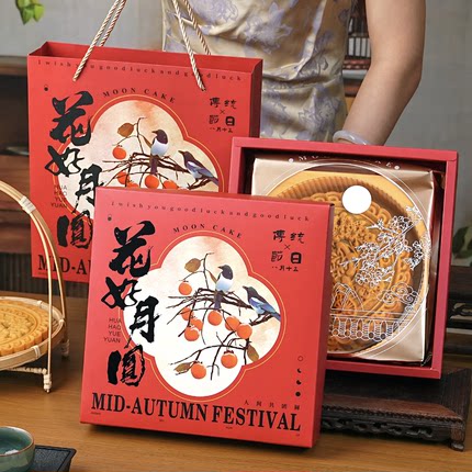 花好月圆一斤大月饼包装盒2026新款花好月圆中秋手提礼盒子空底托