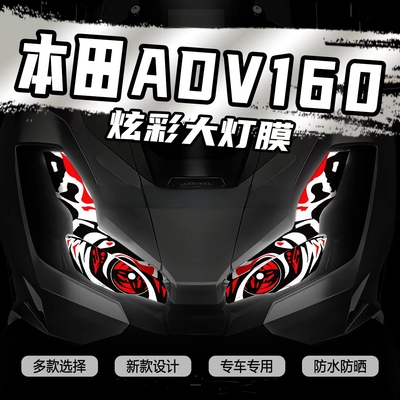 车灯装饰贴纸大灯贴膜防水贴花