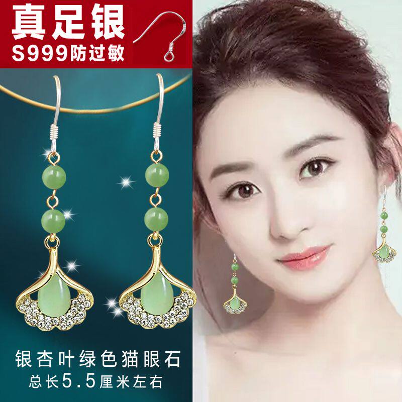 2026新款银杏叶耳环女绿色猫眼石耳坠高级时尚潮优雅气质长款耳饰