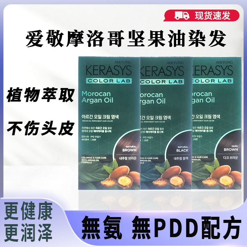 植物萃取不伤头皮染发膏自家染发