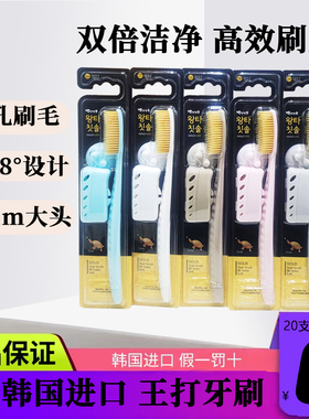 韩国进口688王打大头成人牙刷中软毛加长带挂吸盘护龈清洁抗菌4支