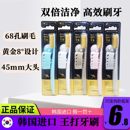 白博士护龈清洁成人大双重毛牙刷