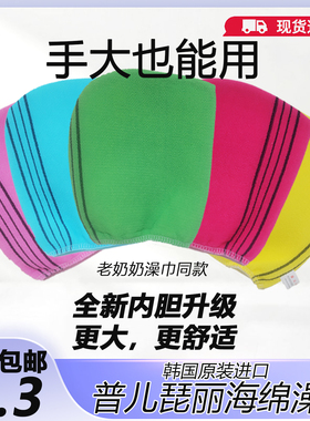 韩国进口老奶奶搓澡巾同款海绵澡巾男女家用搓澡神器清洁搓灰
