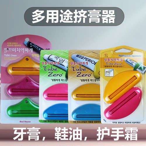 韩国笑脸挤牙膏器牙膏洗面奶手霜