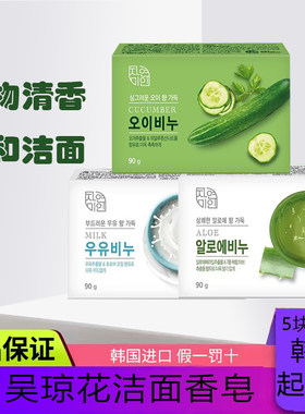 吴琼花韩国清洁沐浴洁面植物清香