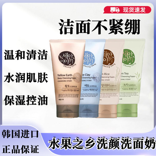 水果之乡洁面乳绵密泡沫所有肤质