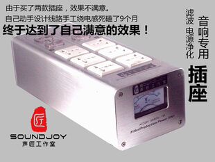 音响专用插座 滤波插座 滤波电源 排插 电源净化 Hifi音响插座