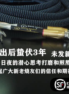 纯银纯银音箱线卡玛联盟单晶银