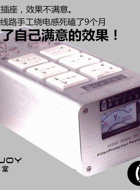 滤波插座电源净化滤波Hifi音响