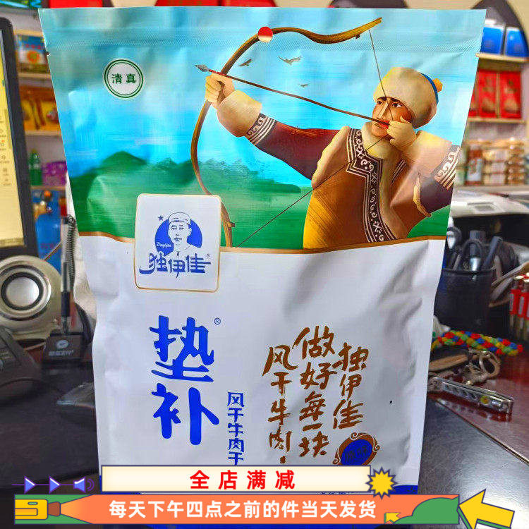 独伊佳垫补风干牛肉干228克原味