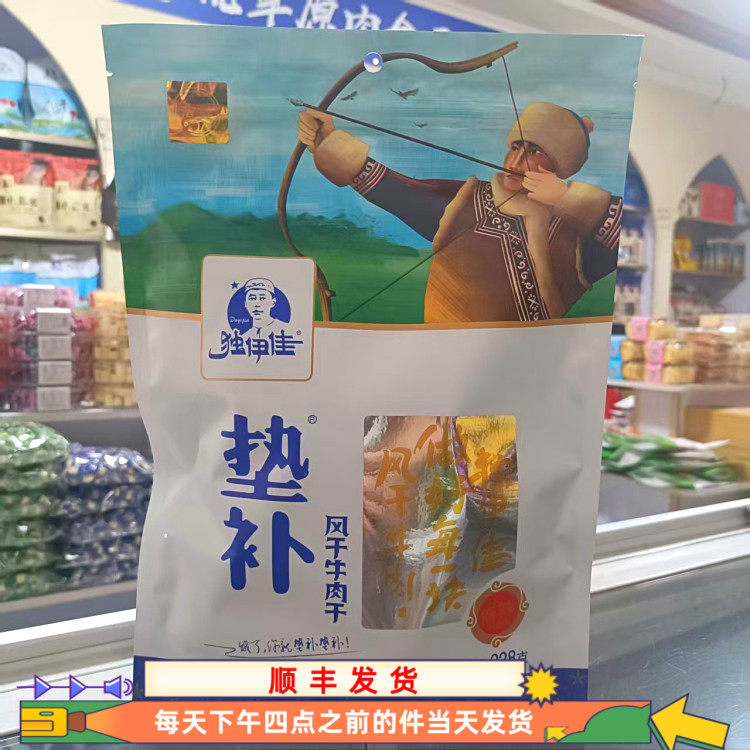 独伊佳麻辣味垫补风干牛肉干228克一袋赤峰特产