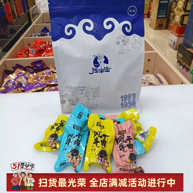 包邮独伊佳考味道软嫩风干牛肉干250克原味孜然麻辣三味可选