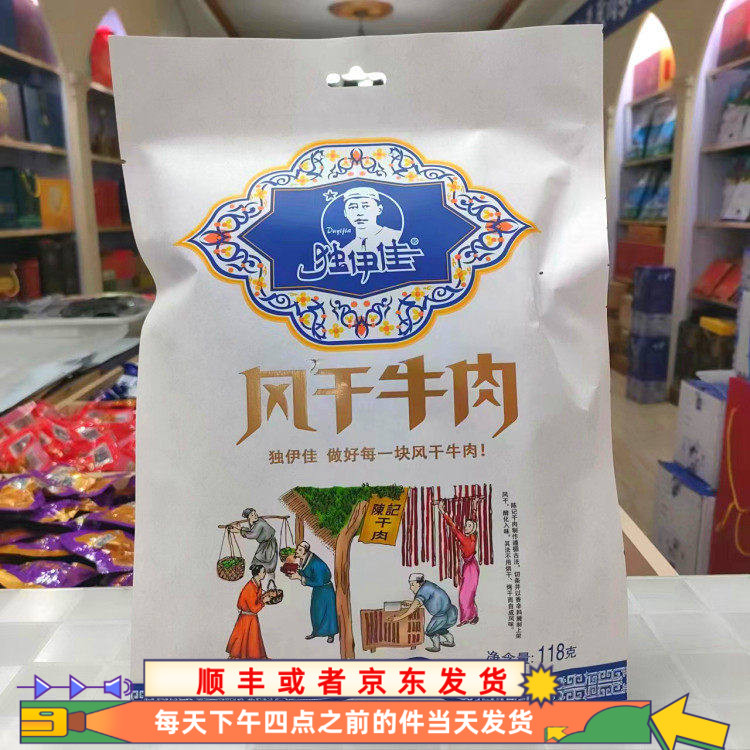 独伊佳草原考味道原味牛肉干118克赤峰