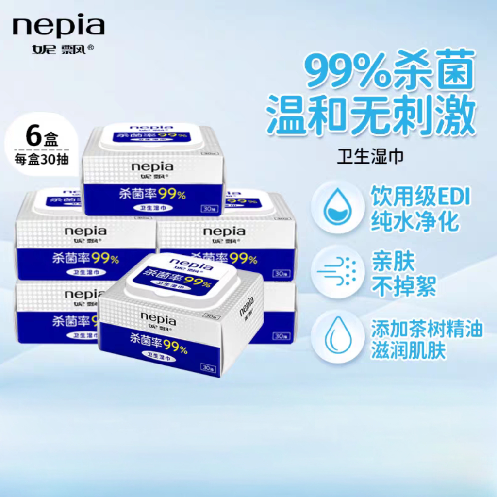 妮飘湿纸巾杀菌率99%卫生湿巾30抽*6包杀菌湿巾30片24包装