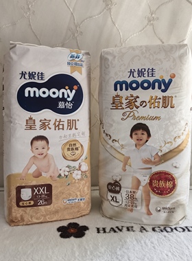 尤妮佳皇家佑肌新款贵族棉柔软透气Xl38XXL26拉拉裤干爽