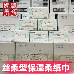 妮飘贵族保湿柔纸巾丝柔型面巾纸母婴可用整箱三层原生木浆抽纸