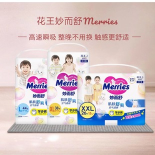 花王LXL38XXL26拉拉裤进口婴儿加大尿不湿学步裤宝宝干爽透气柔软