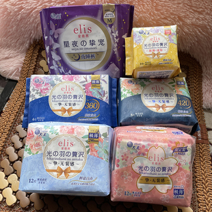 大王爱璐茜elis极薄光羽日用夜用安心裤卫生巾透气姨妈巾亲肤透气