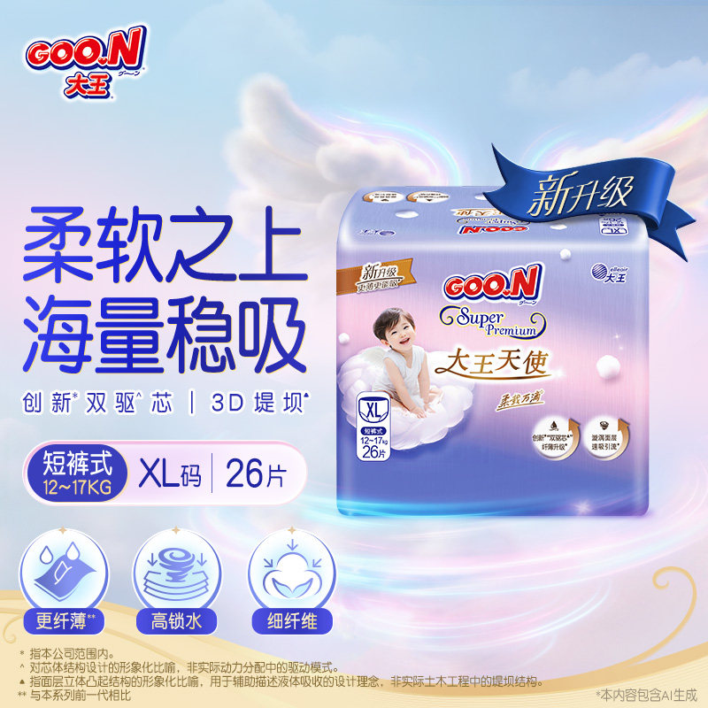 柔薄干爽拉拉裤学步裤成长裤图片