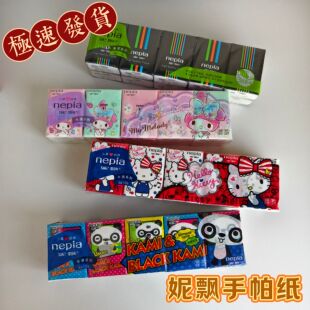 妮飘手帕纸可爱卡通餐巾纸面巾纸随身便携纸巾卫生纸