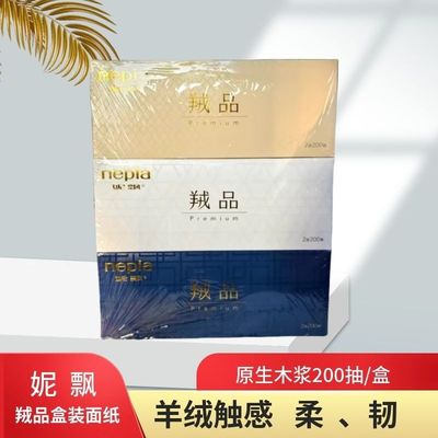 妮飘绒品盒装面纸抽2层200抽3盒抽纸硬盒抽纸餐巾纸巾柔韧细腻