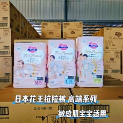 日本本土花王高端纸尿裤新生儿NBS60M46超薄拉拉裤L36XL32尿不湿