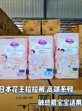 日本本土花王高端纸尿裤新生儿NBS60M46超薄拉拉裤L36XL32尿不湿